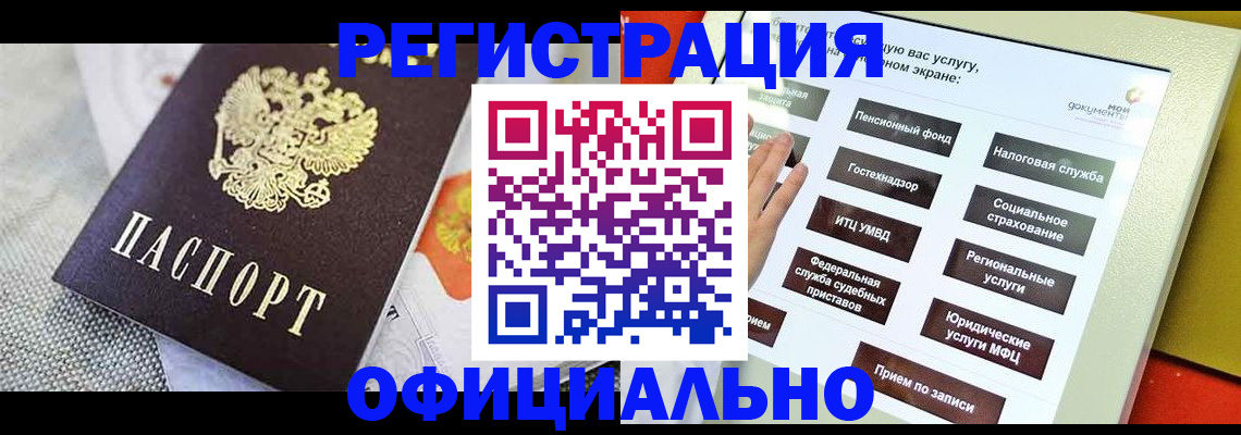 прописка поиск в Мордовии