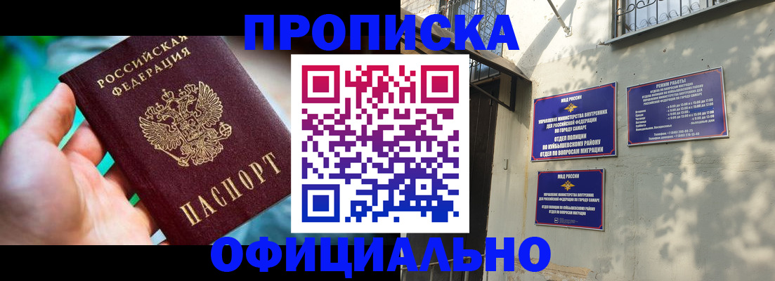 прописка от собственника в Мордовии